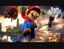 【スマブラSP】CM・駆け抜ける篇'に登場したファイター数を数えてみた【総勢○○体】