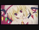 【東方MMD】ONE OFF MIND【フラン】