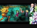 【インペリアルサガ】ずんだの野望Part21【VOICEROID実況】