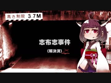 東北きりたん事件談。6