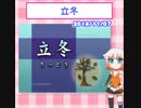 天気予報Topicsまとめ2018/11/07～11/13