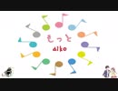 [カラオケ中級] もっと / aiko (VER:ACL 歌詞：表示 / カラオケ ガイドメロディーなし)