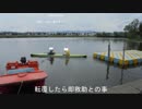 223道の駅旭川、砂川北光公園カヌー無料体験　北海道砂川市西3条北9丁目1-1(海洋センター内) TEL/FAX 0125-52-4809