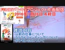 2016-07-28 4枠目 FUNDIY「トキ」プロジェクト作画配信