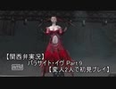 【初見実況】 パラサイト・イヴ　Part.9 【PE】