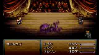 人気の オルトロス Ff6 動画 22本 ニコニコ動画