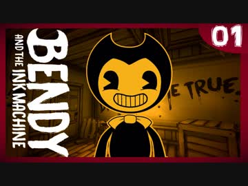 ディズニーアニメ映画の内部事情！#01【Bendy and the Ink Machine】