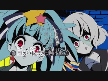 【ニコカラ】徒花ネクロマンシー (TV size) [OFF VOCAL]