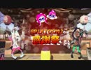 スプラトゥーン２感謝祭～２０１８～OP２日目