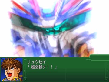 カオスパイラルが霊帝をぶっ飛ばした第3次スパロボα 【おまけ】