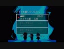 「DELTARUNE」イントロ