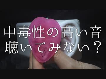 【ASMR】クレンジングシリコンパッドで耳のマッサージ / SR3D【音フェチ】