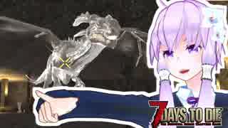 【7 Days To Die】撲殺天使ゆかりの生存戦略α16.4 MD14【Medieval Mod 1.9】