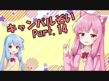 【Dead_by_Daylight】琴葉茜の今日も一日キャンパるぞい part.14【VOICEROID実況】