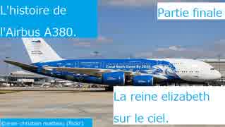 (迷列車9周年祭・名旅客機で行こう)「世界が認めた空飛ぶクイーンエリザベス」エアバスA380 最終章