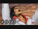 無双OROCHI3 Part.063「家族の絆」