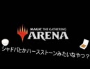 【ゆっくり実況】MTG初心者のMTG初心者によるMTG初心者のためのMTGArena実況#1