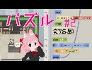 #2 死にゆく社員をプログラム【7 Billion Humans】