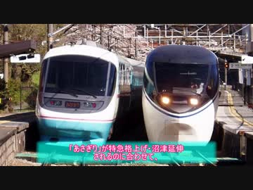 【迷列車で行こうシリーズ九周年祭】小田急20000形RSE車・JR東海371系(1)