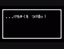 【メギド72】5章44_龍虎激突_レトロゲーム風アレンジ