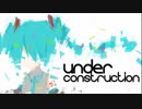 【初音ミク】　UNDER CONSTRUCTION　 【オリジナル曲】