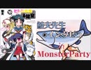 【ヒトミ先生の保健室 10巻 発売記念】鮭夫先生インタビュー in MonsterParty 前編