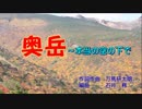 「奥岳～本当の空の下で」作詞作：曲万馬研太朗　編曲：石井務　歌：東北ずん子、GUMI、kokone心響