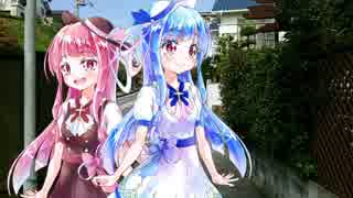 琴葉姉妹といっしょに旅行に行く日の朝【VOICEROID劇場】