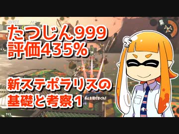 【ゆっくり実況】たつじんイカの鮭走記録 -24-【サーモンラン300%↑】