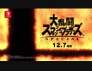 【スマブラSP】CM『駆け抜ける篇'』にメニュー画面BGMと命の灯火のボーカルを乗せてみた