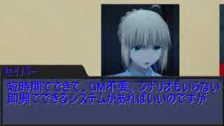 【ゆっくりおまじな】Fateで最終幻想翁