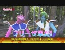 【ドラゴンボール芸人】まろに☆え～るＴＶ-Z 其之六【栃木】