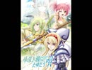 サクッと聴けるゲームBGM集[エロゲソング編]vol.131 fantasy songs12  「協想曲」「伝えゆく唄」「そらふね」