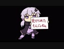 【VOICEROID劇場】結月ゆかりのちょっと奇妙で不気味な話　第４９話「箱開けゲーム」他
