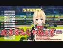 抱腹絶倒！競走馬のレッドオルガと鉄血のオルフェンズを熱く語る牛巻りこ+おまけ