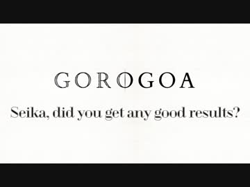 GOROGOA【VOICEROID遊劇場祭プロローグ】