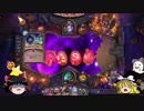 【Hearthstone】ゆっくりがデュアルアリーナのさらに先にある物を目指して！Part58【饅頭に足が無いのは】
