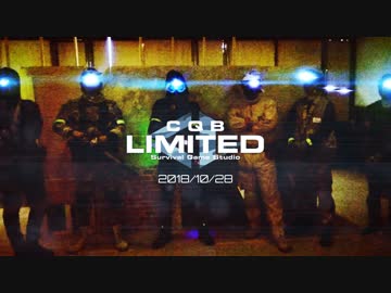【サバゲ】2018.10.28 CQB Limited