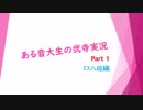 ある音大生の弐寺実況 part.1