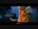 映画「名探偵ピカチュウ」予告編【日本語字幕付き】