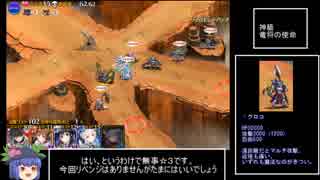 【ゆっくり実況】白の帝国の千年戦争アダマス　part16