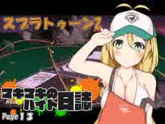 ボイスロイド実況 ぷにレンジャーの100点満点冒険記 Part13 ゲーム ニコニコ動画のニコッター