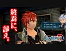 【ほぼ毎日投稿】【閃の軌跡Ⅳ】終焉に諍う閃の軌跡Ⅳ 難易度ナイトメア!?#49【実況】