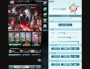 【グラブル】潜入！魔境・つよばは環境部屋