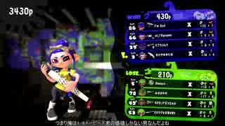 【スプラトゥーン2】クソガバエイムでいちおうXのスパイ男その3