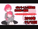 ばぁうくん2周年記念動画