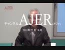 『パワハラ問題の本質(3/3)⑤』久保田信之　AJER2018.11.14(1)