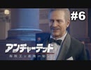 【アンチャーテッド４】きのこの冒険【実況】＃６