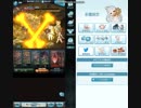 【グラブル】面倒くさがり団長によるブレイブグラウンドEX+周回(剣豪)