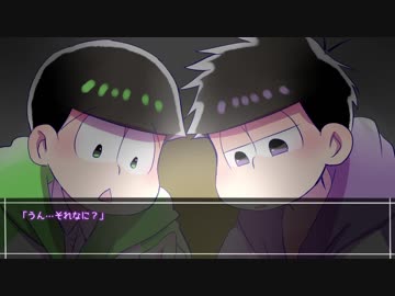 【卓ゲ松CoC】五男と年中松でかくれんぼ　Part.3